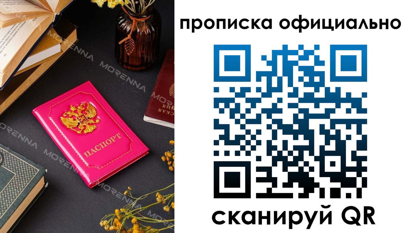 временная регистрация для школы в Дагестане