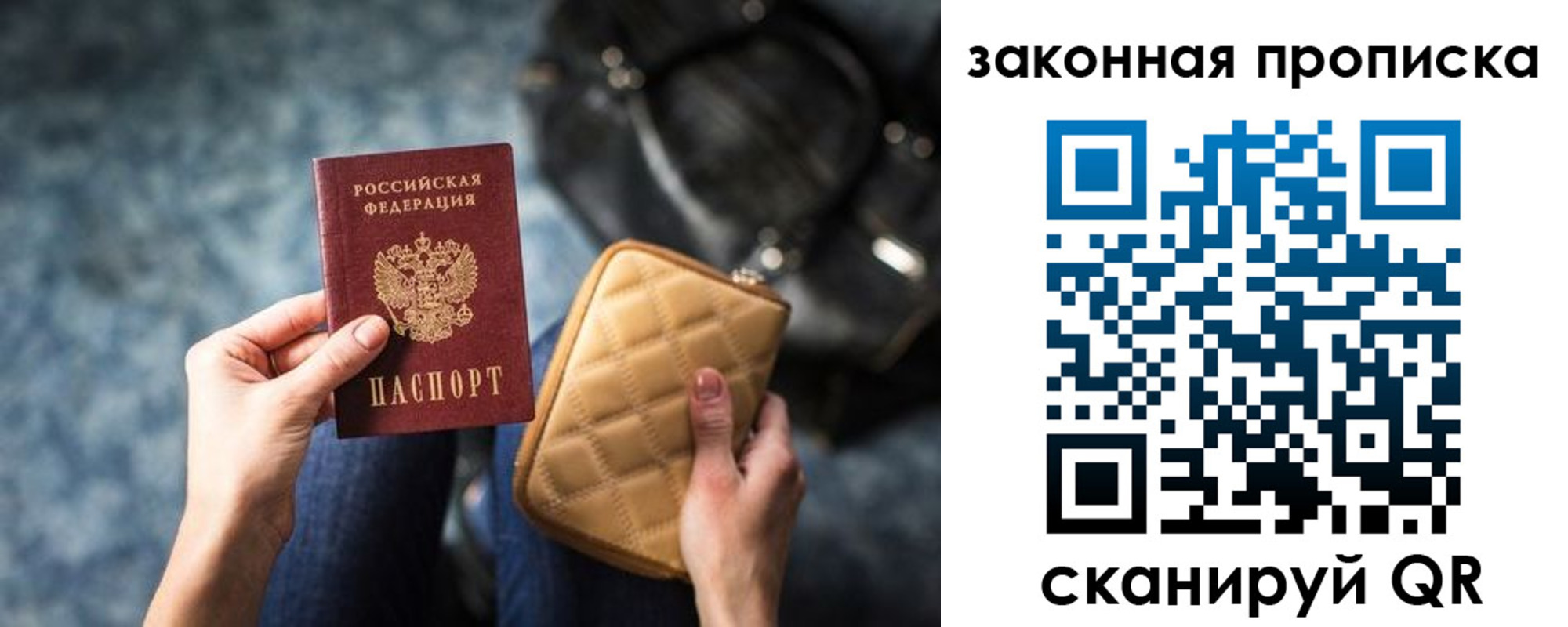 прописка законно в Дагестане