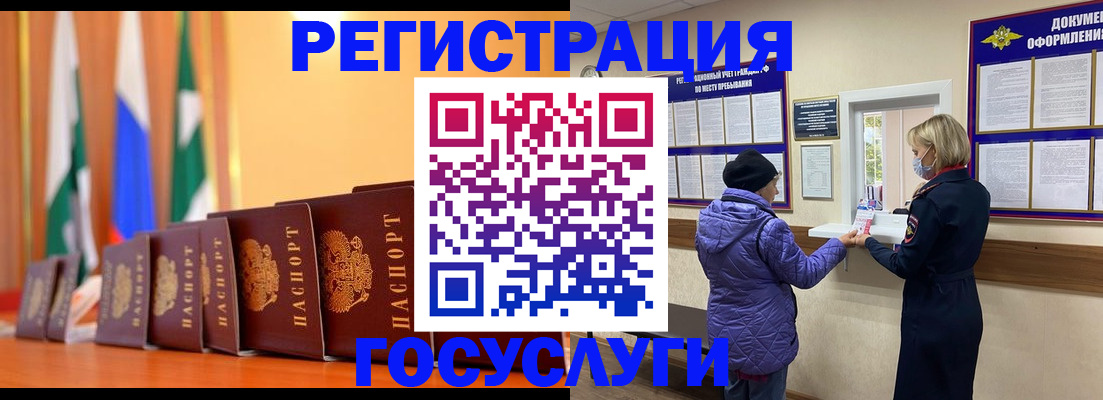 временная регистрация поиск в Дагестане
