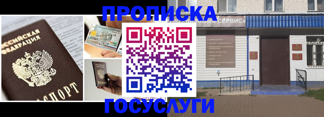 прописка от собственника в Дагестане