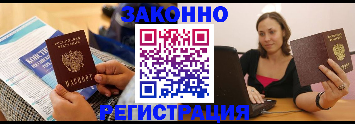 миграционный учет в Дагестане