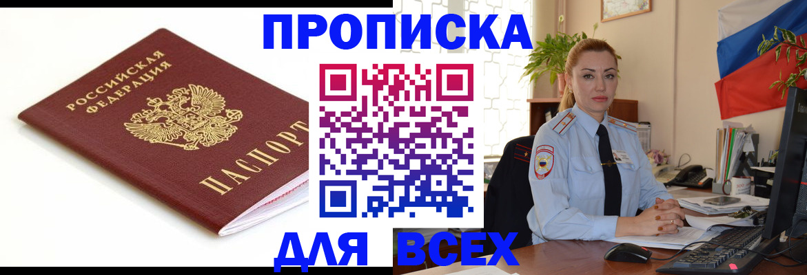 регистрация для дет. сада в Дагестане