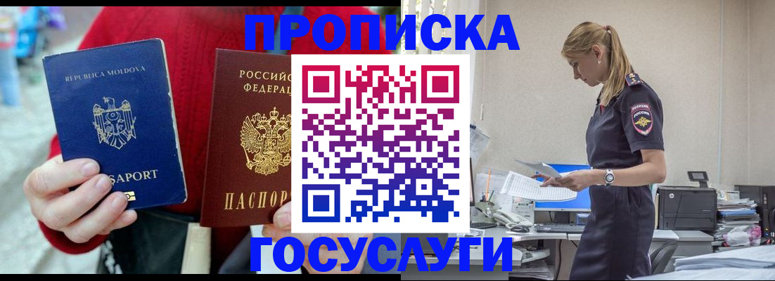 прописка для военкомата в Дагестане