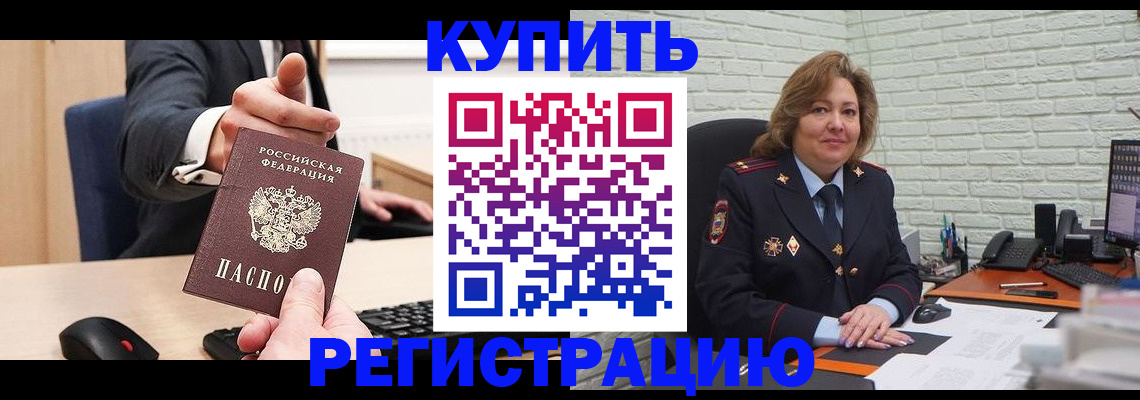 временная регистрация в Дагестане